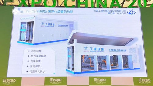 無錫工源環境科技 以創新驅動水污染治理，引領環保裝備新篇章